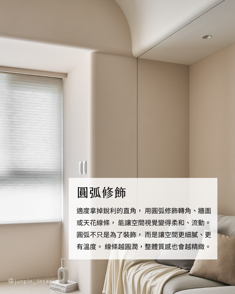 這樣設計更高級 8招精緻感居家設計