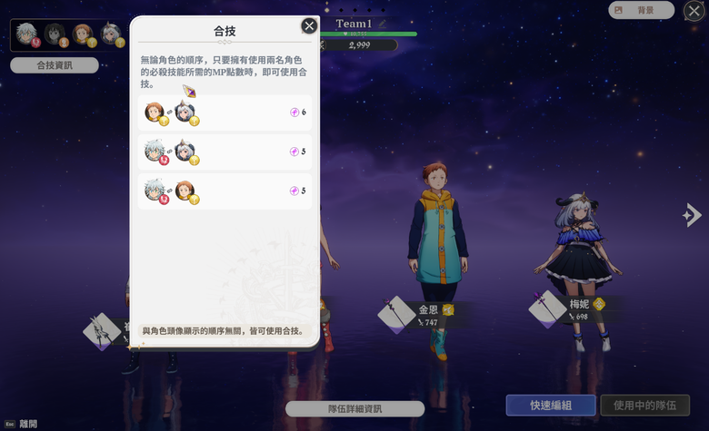 《七大罪:Origin》:在時空錯亂的布里塔尼亞展開全新冒險