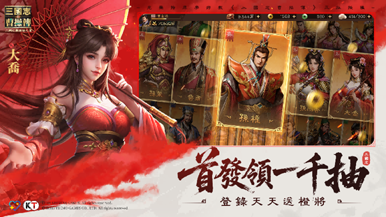《新三國志曹操傳》全平台首發——光榮經典戰棋IP歸來,三國玩家頭號之選!