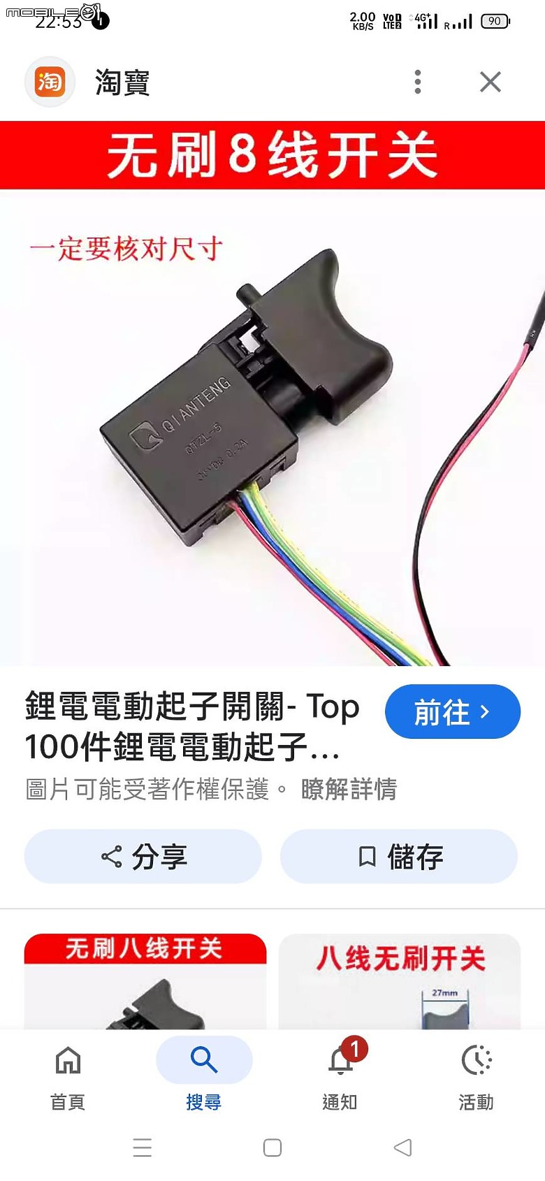 南威震動無刷電鑽NW-HC-3A28-1免千開箱