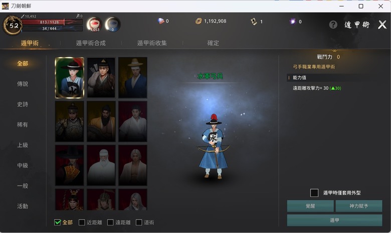 刀劍朝鮮 封測第一天感想