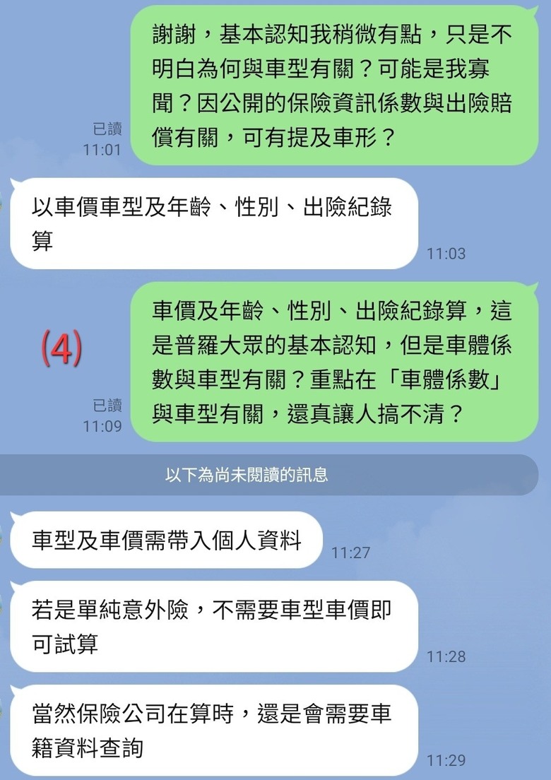 車體係數 說不清 真矇了