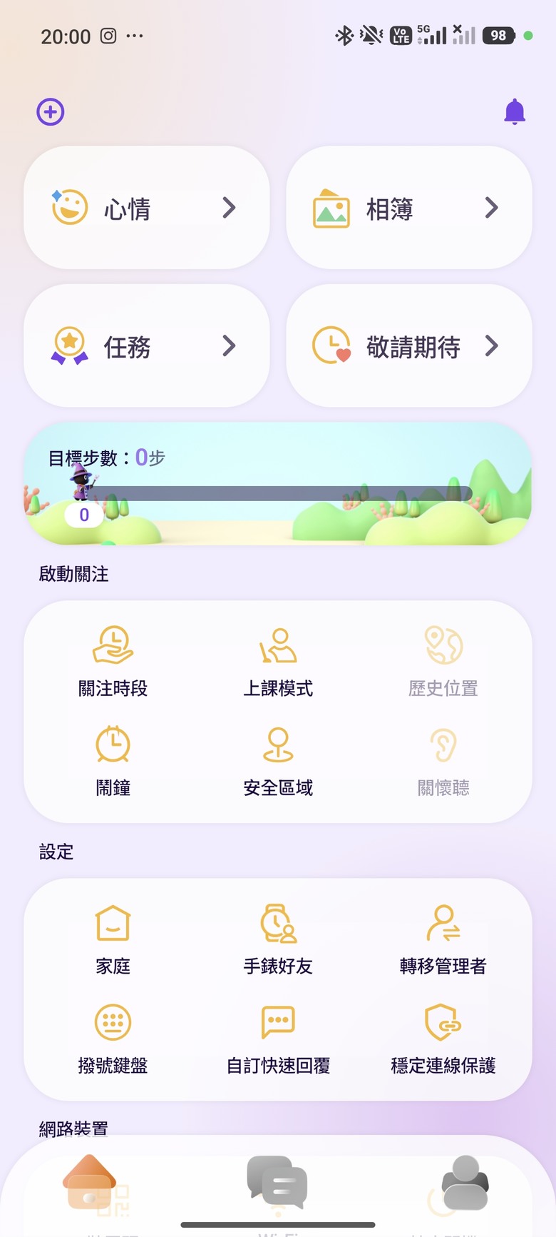 女兒的新夥伴 - 可視訊通話的MagiWatch兒童智慧手錶