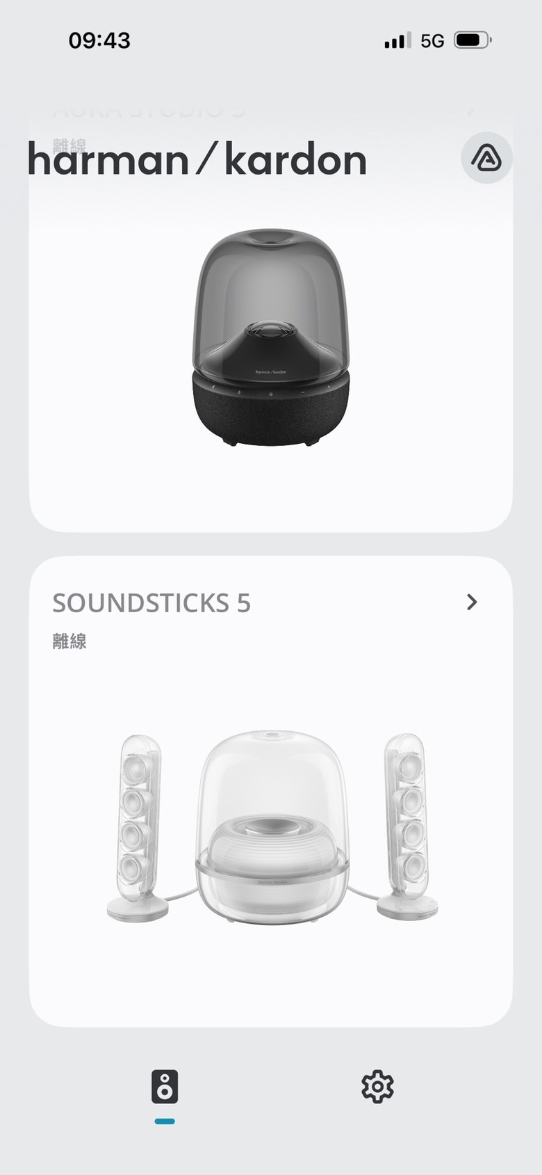 顏值與音質兼具的夢幻藍芽音響 H/K AURA Studio 5 開箱