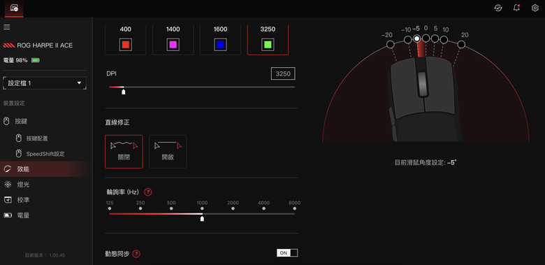 ROG Harpe II Ace簡易開箱+心得
