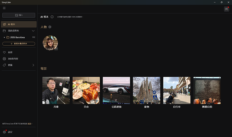 ASUS Vivobook S16 (S3607AA) 體驗｜Core Ultra 5 325 上陣，OLED 螢幕續航能撐 20 小時！
