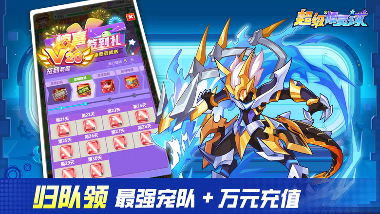 《超級精靈球》2月28日 正式上線 寶可夢抓寵玩法 魔改精靈立繪 重溫野外捕捉稀有精靈、熬夜刷進化材料的青春回憶 | 攜手新老夥伴再闖無盡塔、衝刺巔峰競技場 跨服奪寶再燃對戰魂 成為最強馴獸師