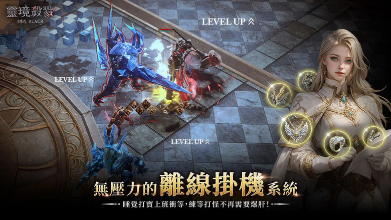《靈境殺戮 Black》 3月4日 正式上市 掘夢網代理 黑暗奇幻 MMORPG | 經典韓系美型 MMO 靈魂體系統 透過變身 打造豐富戰鬥風格 養成寵物 製作系統、圖鑑系統 裝備打造 戰力全面拓展