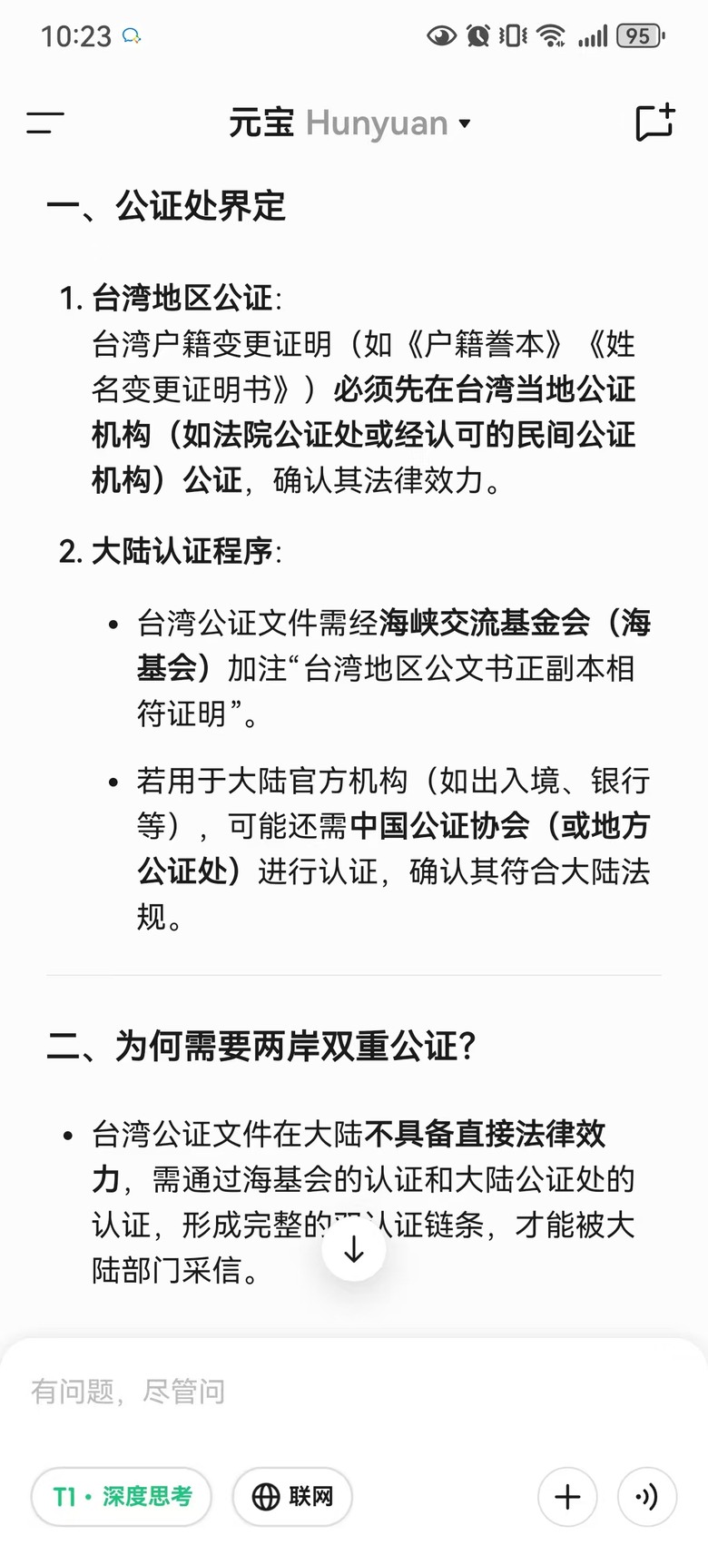 大陸銀行帳戶持有者在台灣變更姓名，大陸銀行帳戶的處理程序說明