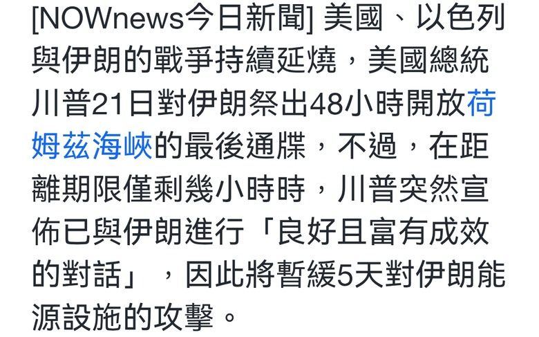 暫停5天 真心想談或緩兵之計？
