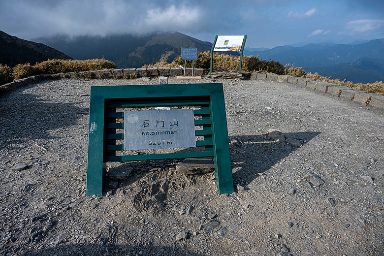 石門山漫步行