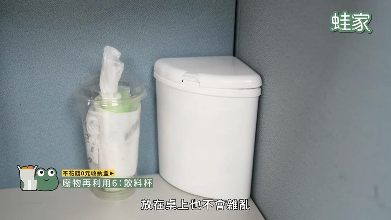 不花錢的收納法!「0元收納」15個DIY奇招,廢物瞬變整理神器
