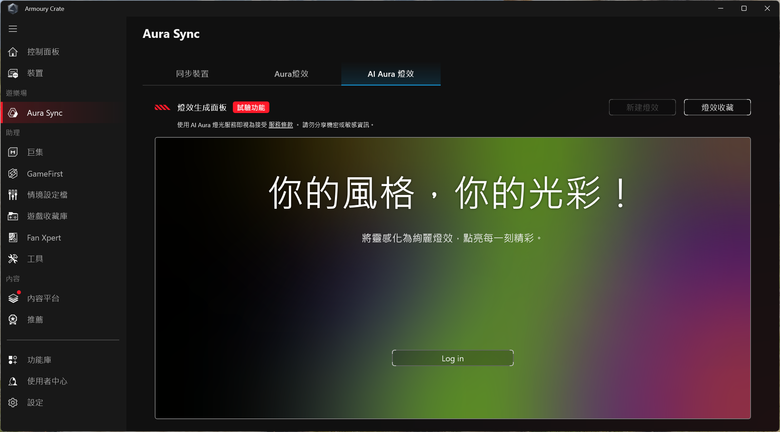ROG CROSSHAIR X870E GLACIAL 主機板開箱實測 不光配置性能頂尖 更具備雙 10 GbE 海量高速傳輸