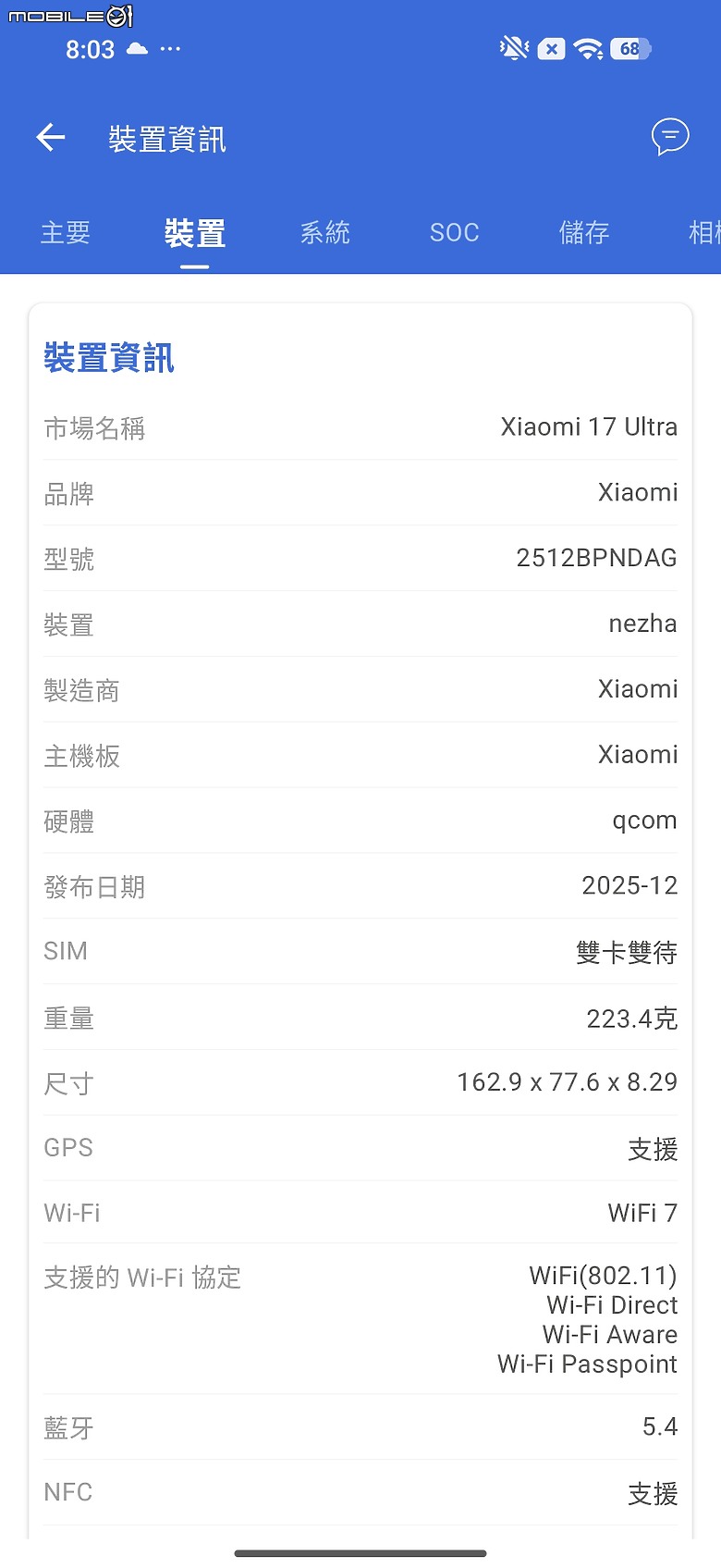 小米 Xiaomi 17 Ultra 體驗｜LOFIC HDR+連續光學變焦雙創新，「夜神」影像旗艦再進化！