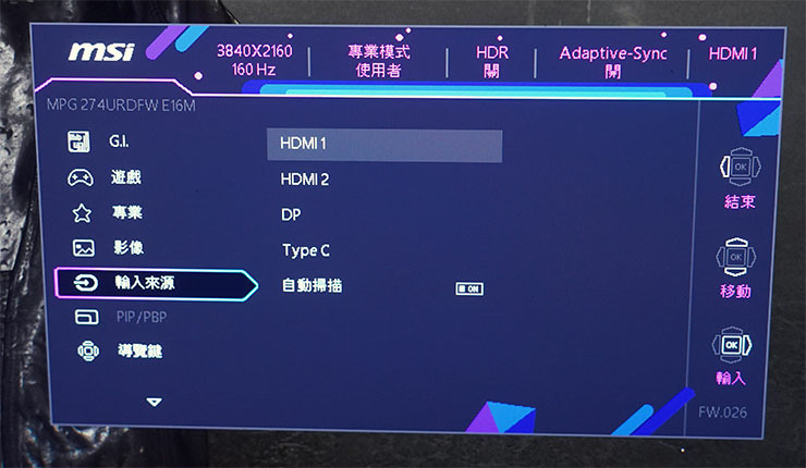 MSI MPG 274URDFW E16M 電競顯示器開箱：絕美外型設計，1152 分區 Mini-LED 與 4K 160Hz 頂尖規格，盡享極致 HDR 遊戲體驗！