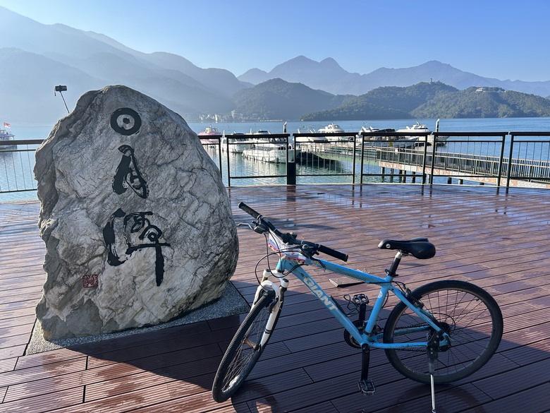 日 月 潭 水 社 自 行 車 道