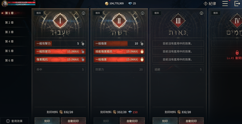 《VAMPIR：血之繼承者》戰力強化方向