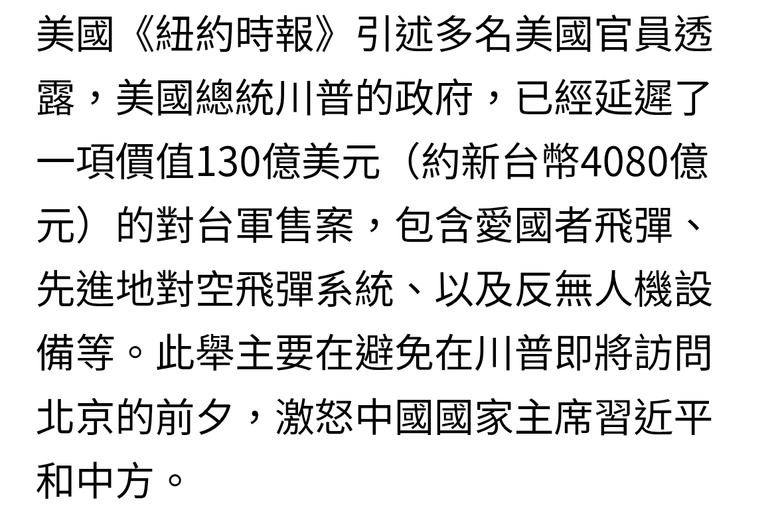 伊朗當年被美凍結軍購 台灣需要擔心嗎？