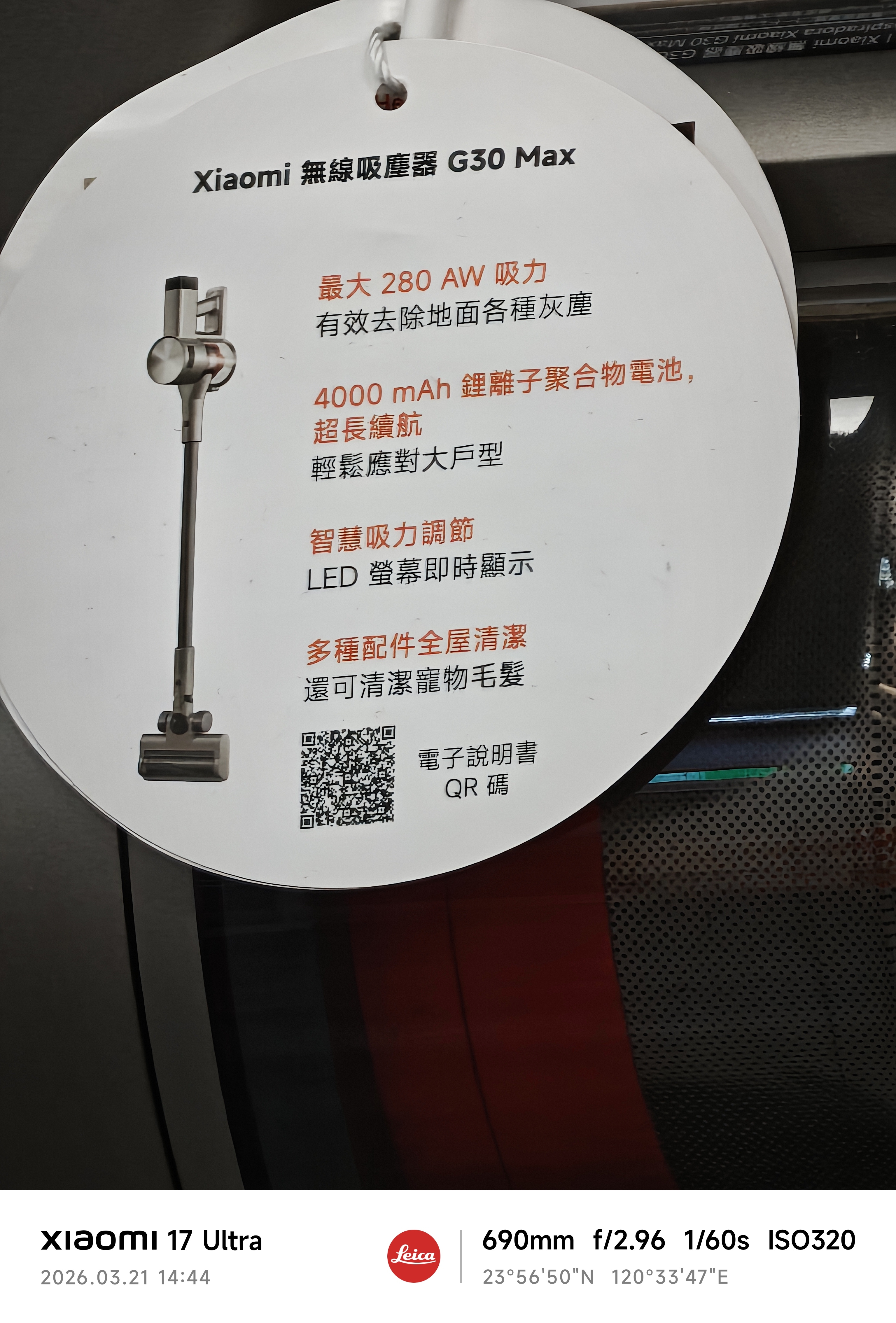 小米14u對比小米17u