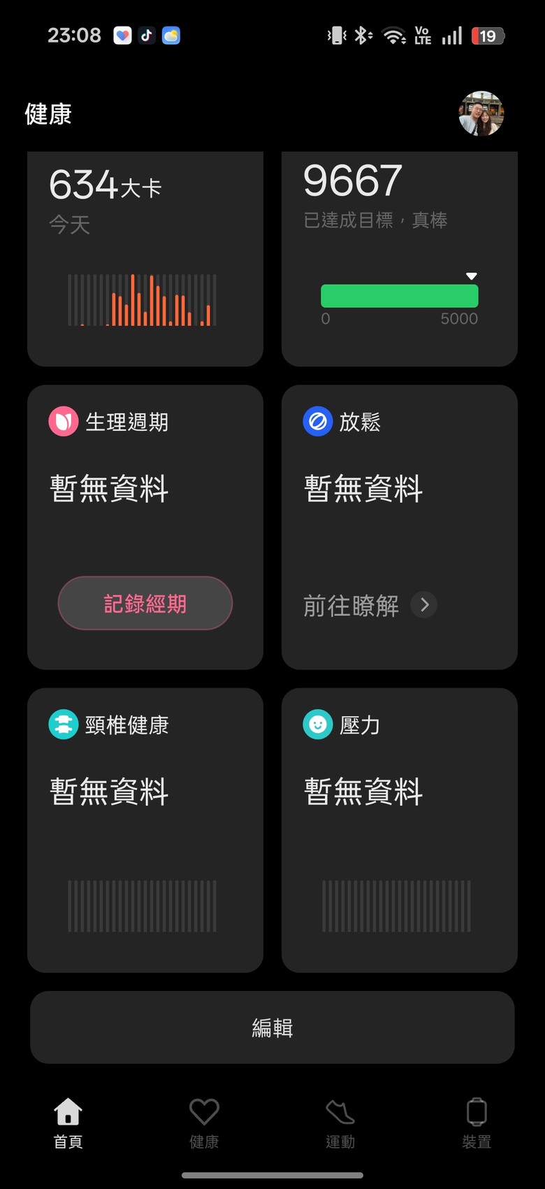 點我看大圖 OPPO Watch S 開箱 |超薄 |輕智能 |60秒全方位快速健檢 -有許多地方需要打磨