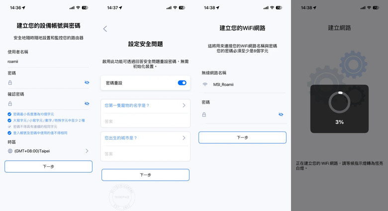 MSI Roamii BE Pro 三頻 Mesh 路由器開箱評測 | 解鎖 WiFi 7 終極網速、打造全屋無死角極速飆網