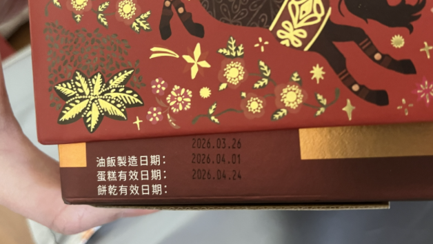 [分享] 冊子油飯購買心得與建議