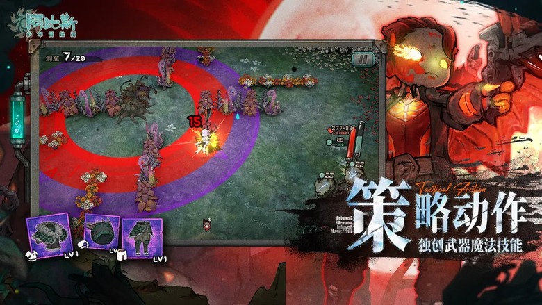 《阿比斯少年冒險團》3月5日 開啟測試 童話手繪風 魔幻肉鴿 ARPG 地下城冒險手遊 | 化身少年冒險家 穿越異界之門挑戰未知深淵 解鎖六大職業 搭配多種武器流派 打造屬於你的戰鬥風格 踏上深淵冒險
