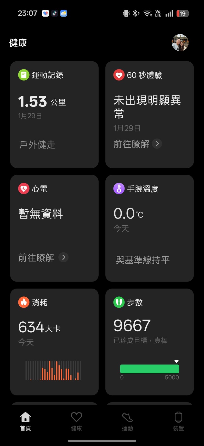 點我看大圖 OPPO Watch S 開箱 |超薄 |輕智能 |60秒全方位快速健檢 -有許多地方需要打磨