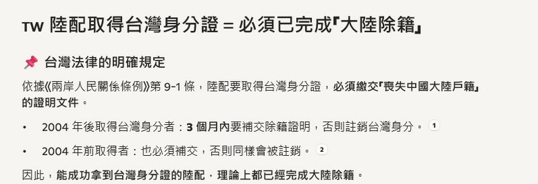 李貞秀到底還有沒有中國戶籍?