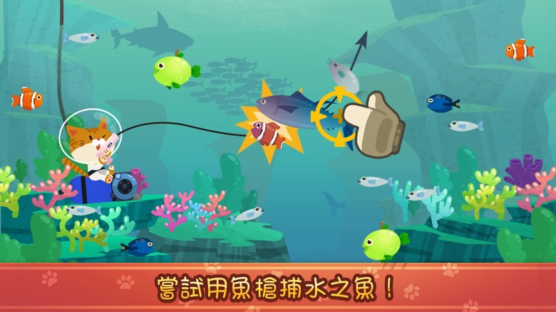 《The Fishercat》療愈繪本畫風 化身可愛貓咪潛入夢幻深海 用各式魚槍挑戰150種以上魚群 | 簡單拖曳瞄準就能爽快射擊 收集圖鑑、裝飾水族箱、經營療癒小島 從刺激獵魚到悠閒放鬆一次滿足