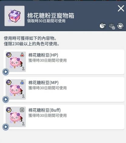 [楓之谷M]又來個帥角