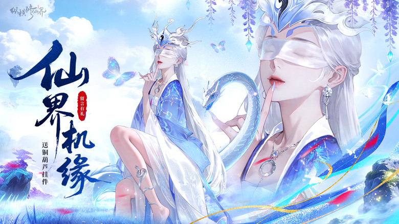 《縱橫修仙界》3月19日 開啟測試 高顏值清新古風 打坐修仙 探索世界 割草戰鬥手遊 | 踏入真正的東方仙俠世界 靈氣復甦 逆天突破 御劍飛行、煉丹修行、秘境奪寶一應俱全 滿足你的終極幻想 成仙之路