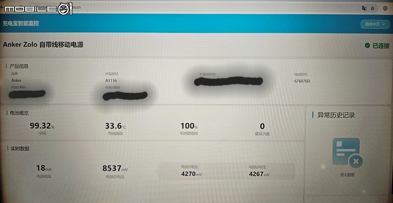 開箱 | Anker Zolo 自帶線行動電源 A1116