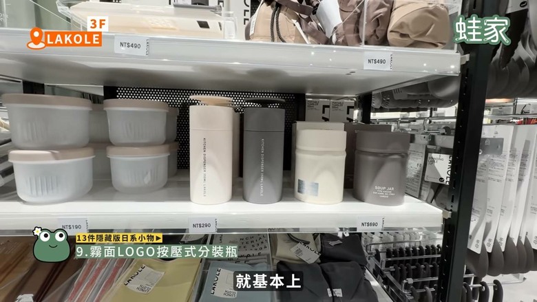 南港LaLaport逛街必買!13件隱藏版日系好物,清潔、料理、收納一次補齊