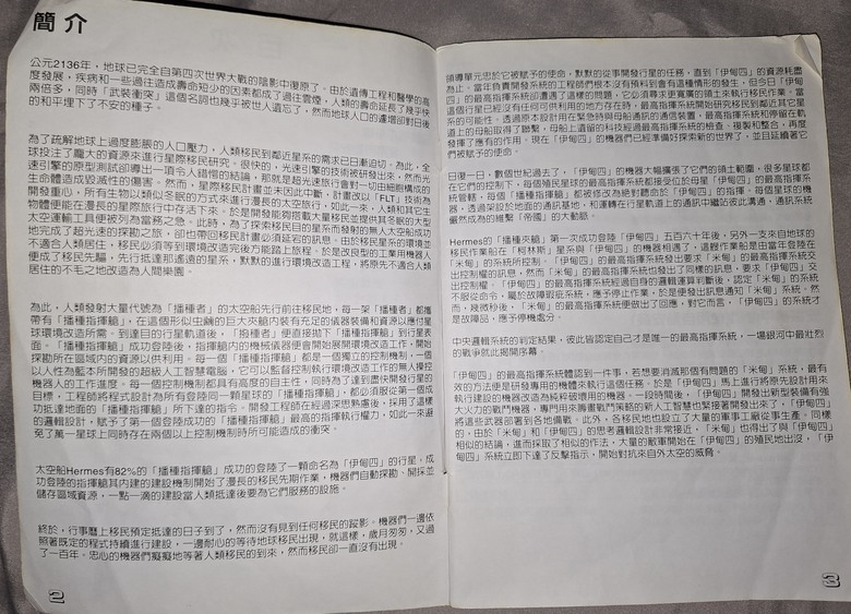 老遊戲