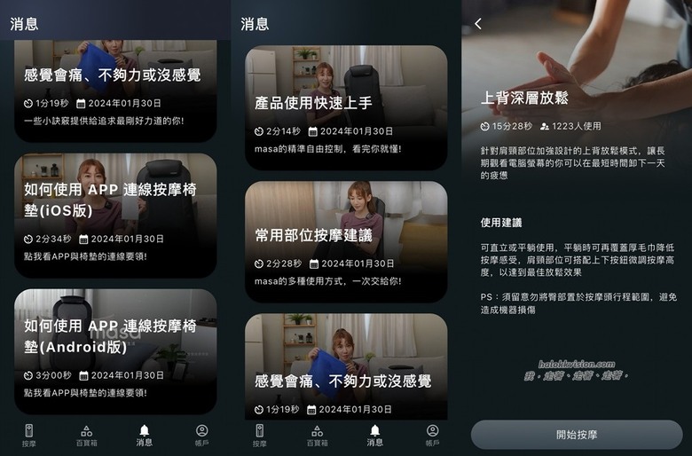 開箱|運動後、加班後的秘密武器! masa智慧按摩椅墊:首創搖桿控制、5段力道、8種模式,精準舒緩久坐與運動痠痛~溫熱按壓超助眠!