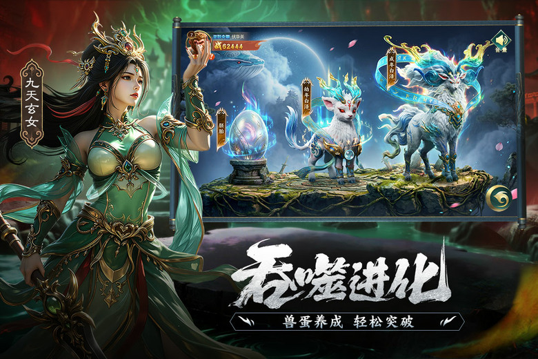 《異獸靈境》3月20日 正式上線 全新暗黑山海經 放置卡牌手遊 | 上線送1000抽 黃帝、應龍、玄武、麒麟等上古神獸全數登場 十連必出紅卡 爆率直接拉滿 踏入洪荒世界 收服異獸 開啟屬於你的傳說
