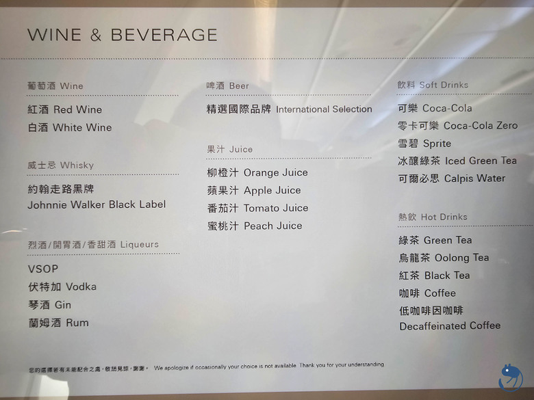 澳門|星宇 JX201 A330-900neo 台北TPE-澳門MFM 飛行紀錄