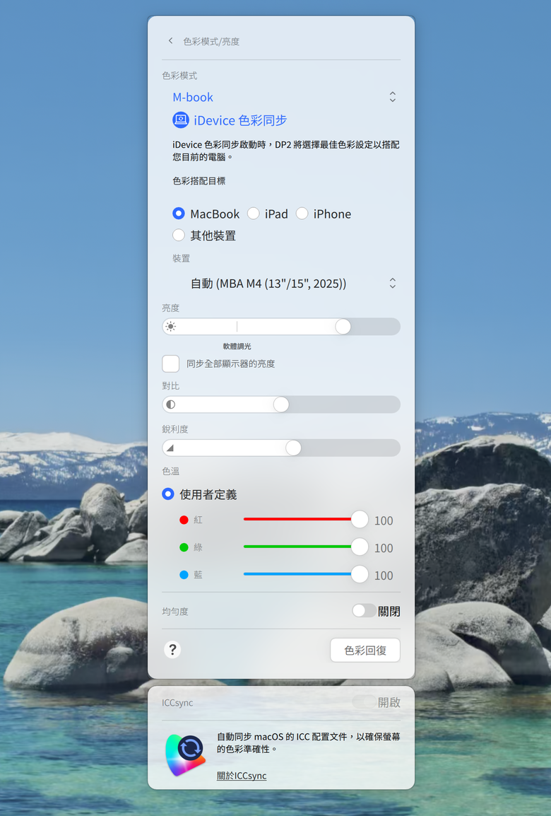 BenQ MA270S 5K 螢幕開箱試用 具備 Thunberbolt 4 連接埠與 Macbook 顯色一致的最佳搭檔