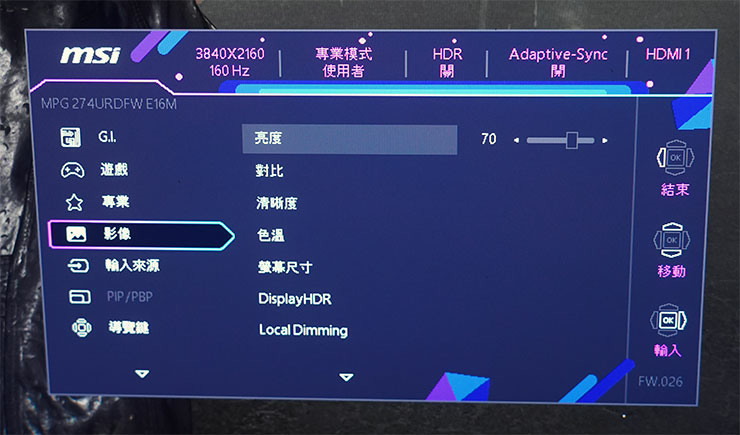 MSI MPG 274URDFW E16M 電競顯示器開箱：絕美外型設計，1152 分區 Mini-LED 與 4K 160Hz 頂尖規格，盡享極致 HDR 遊戲體驗！