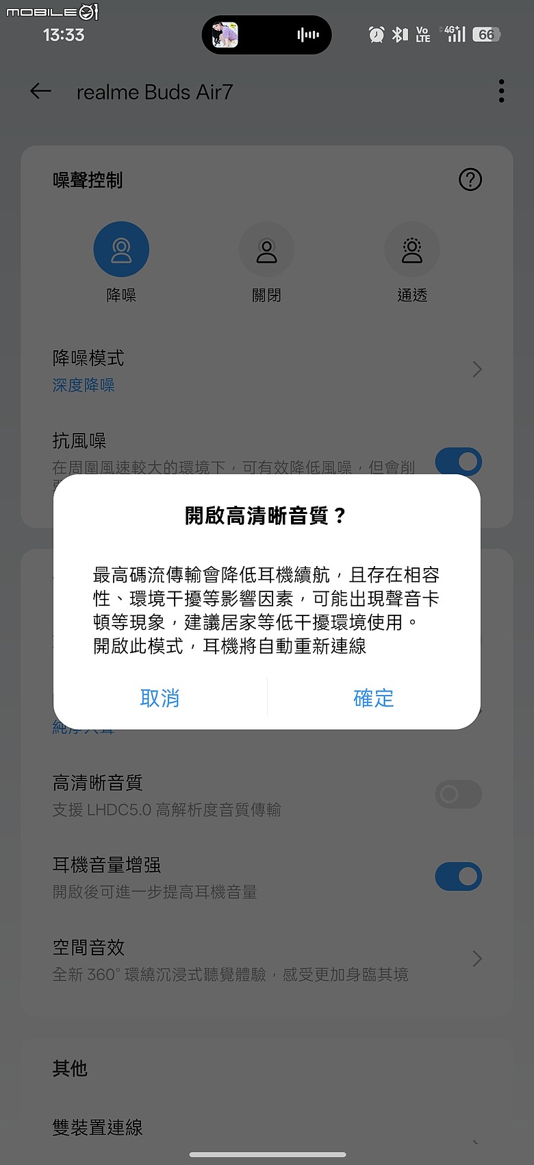 realme Buds Air 7 體驗|降噪續航再提升,挑戰千元級性價比天花板!