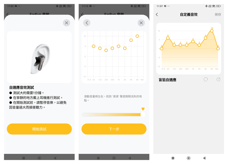 【盲狙先生傳118】EarFun Air Pro 4+ Premium Sound | 紅點設計獎逸品入手!! 厚實而深暖的音質、全新藍牙6.0、AI翻譯、自適應降噪與雙驅動單體設計的高性價旗艦