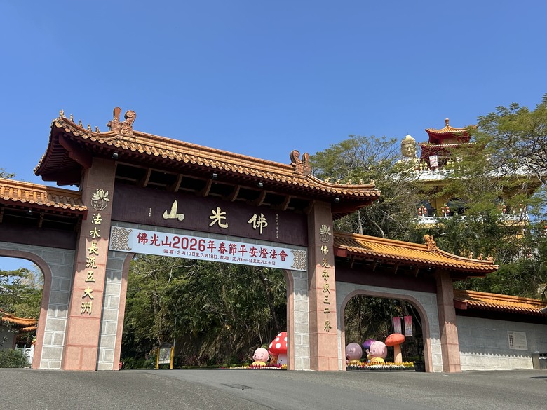 元 宵 騎 遊 大 樹 佛 光 山 燈 會