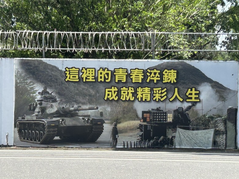 騎 訪 屏 東 龍 泉 ( 陸 戰 隊 新 訓 中 心 )