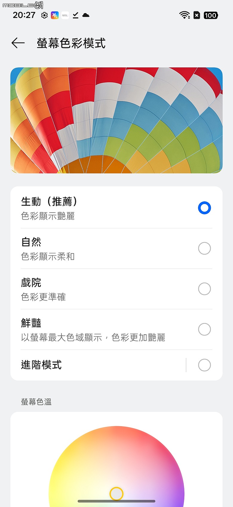 realme 16 Pro 5G 體驗|坐擁大電量與 AI 創作優勢的中階人像機!