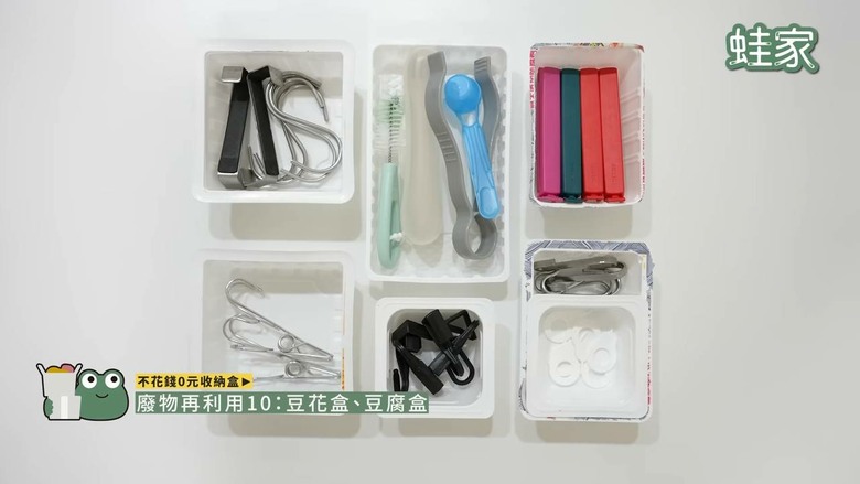 不花錢的收納法!「0元收納」15個DIY奇招,廢物瞬變整理神器