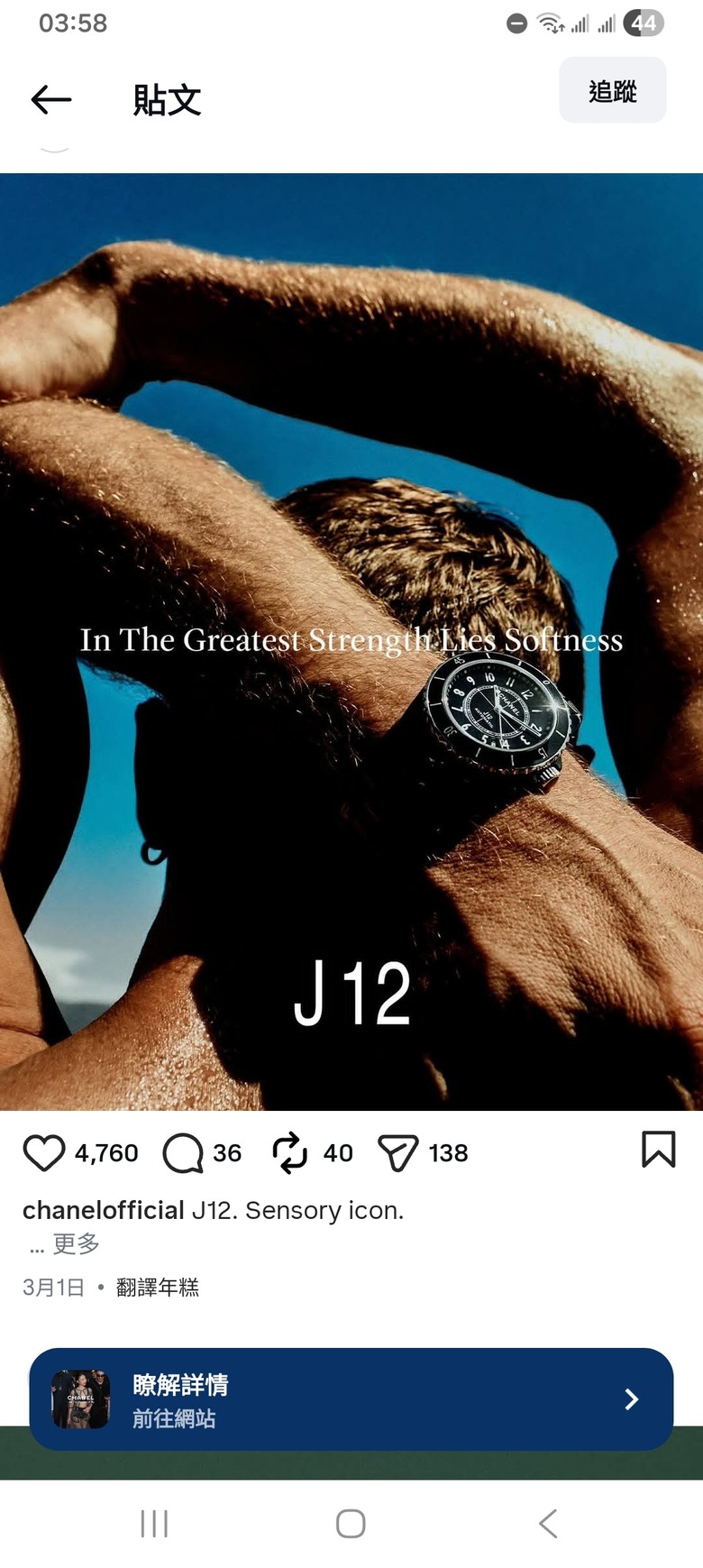 請問一下小香J12手錶，算在那個等級？小香新手不懂