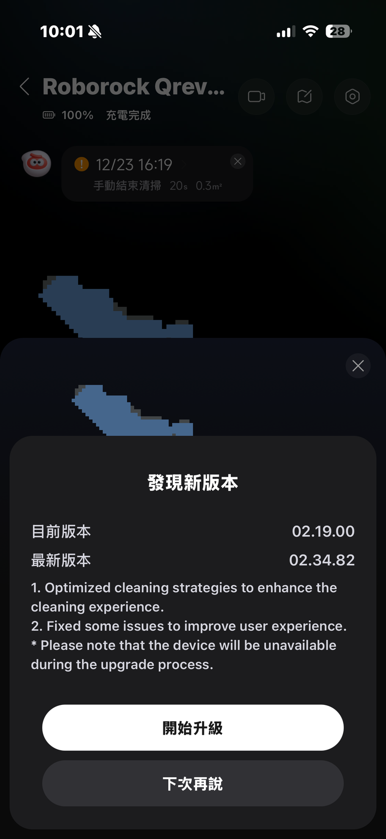 Roborock Qrevo CurvX＋F25 Ultra 長時間體驗報告｜日常居家清潔的超強組合