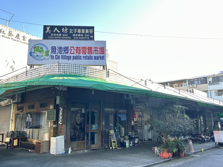 騎 遊 南 投 水 沙 連 ( 魚 池 鄉 )