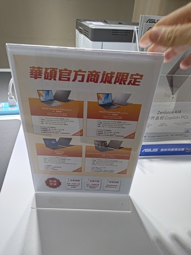 詢問 ASUS 皇家俱樂部近期活動與維修服務經驗分享